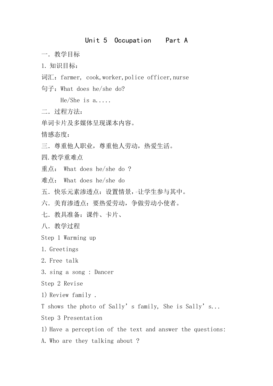 闽教版六年级下册-Unit 5 Occupation-Part A-教案、教学设计--(配套课件编号：a04f7).doc_第1页