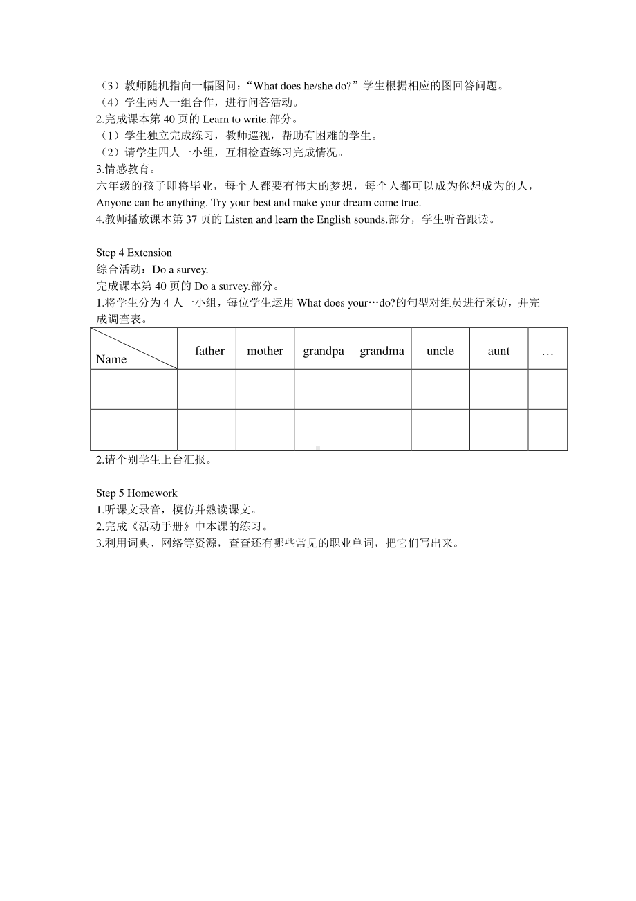 闽教版六年级下册-Unit 5 Occupation-Part A-教案、教学设计--(配套课件编号：b0190).doc_第3页