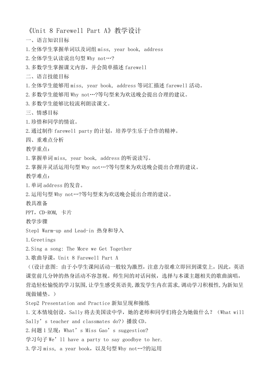 闽教版六年级下册-Unit 8 Farewell-Part A-教案、教学设计--(配套课件编号：e06a7).docx_第1页