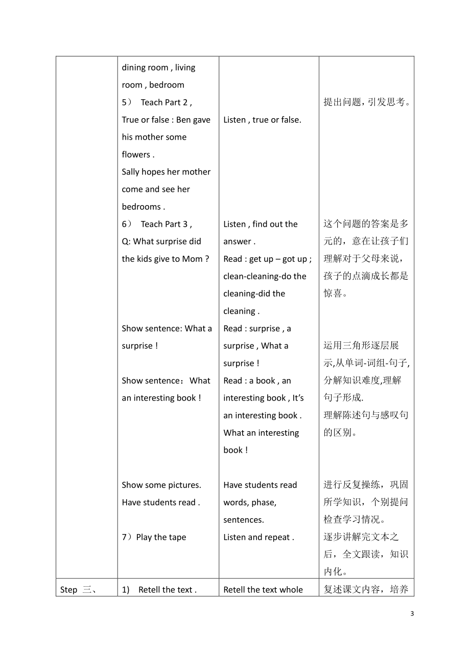 闽教版六年级下册-Unit 4 Mother's Day-Part B-教案、教学设计--(配套课件编号：13b5f).doc_第3页