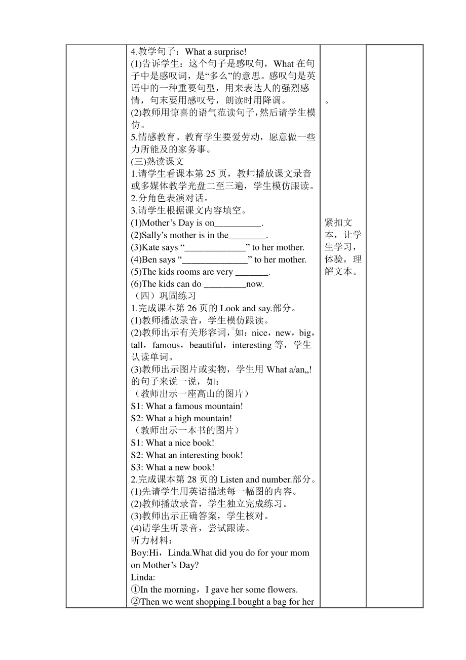 闽教版六年级下册-Unit 4 Mother's Day-Part B-教案、教学设计--(配套课件编号：c3a92).docx_第3页