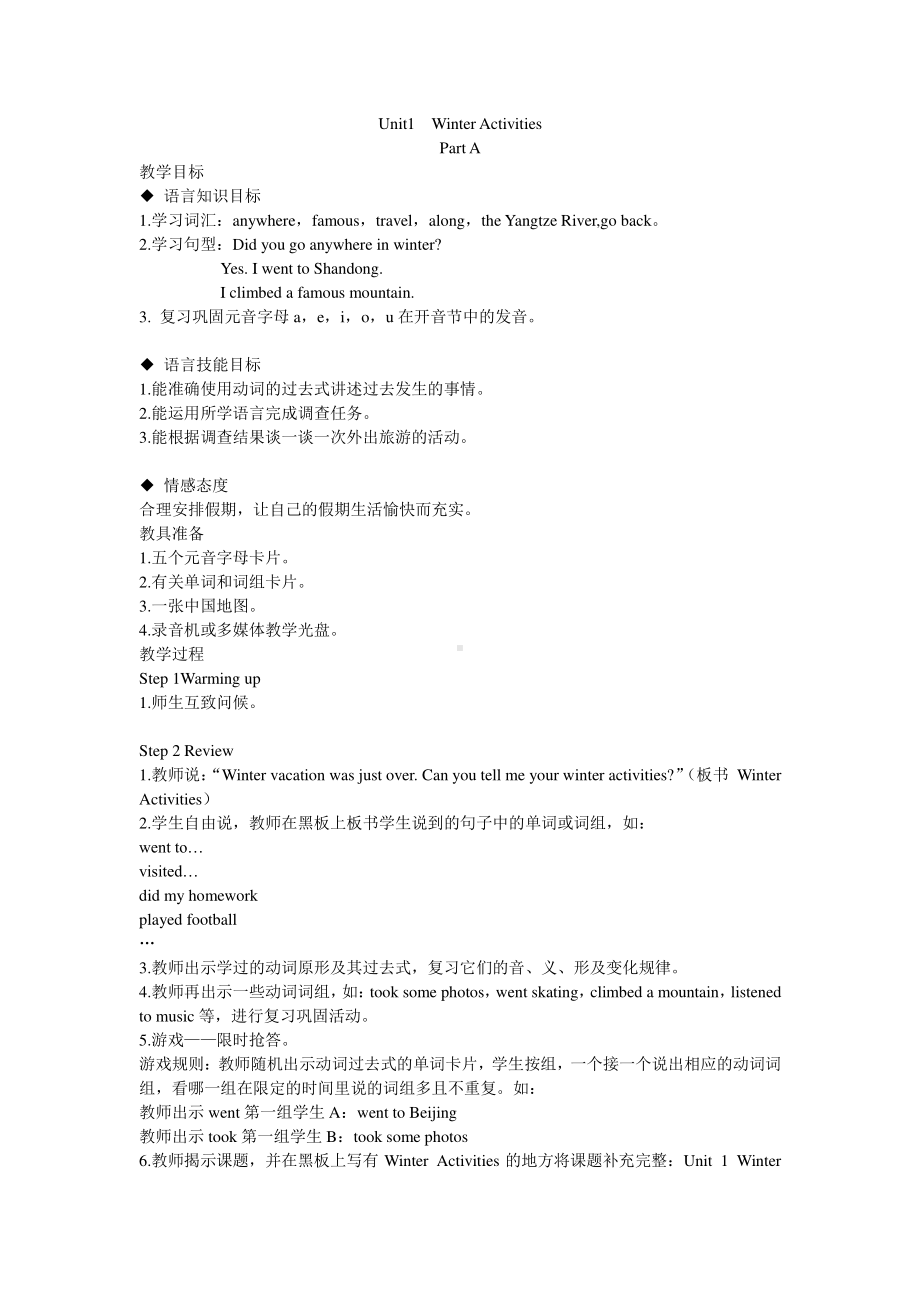 闽教版六年级下册-Unit 1 Winter Activities-Part A-教案、教学设计--(配套课件编号：012e2).docx_第1页