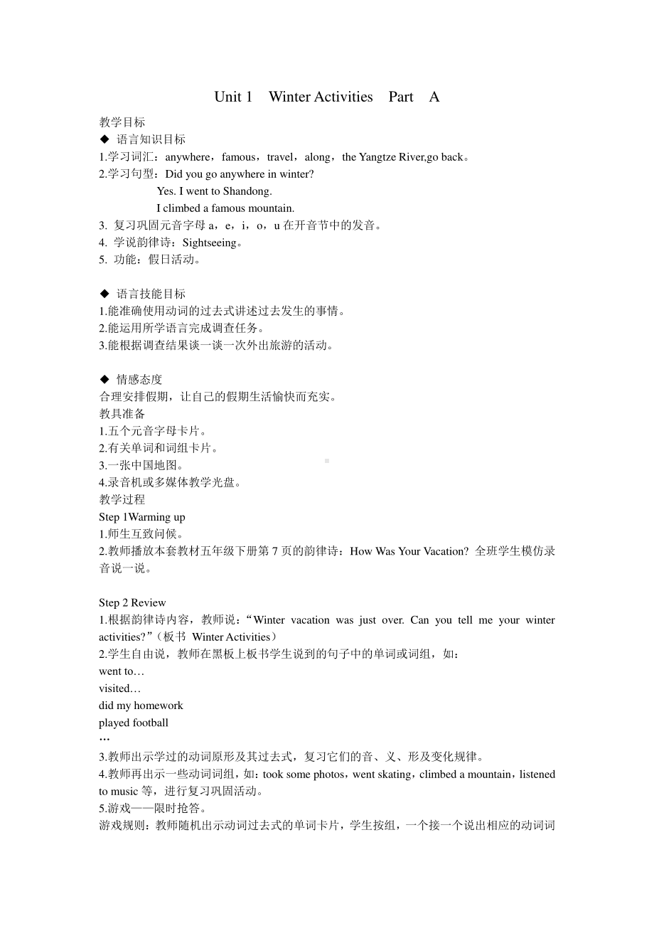 闽教版六年级下册-Unit 1 Winter Activities-Part A-教案、教学设计--(配套课件编号：211dc).docx_第1页