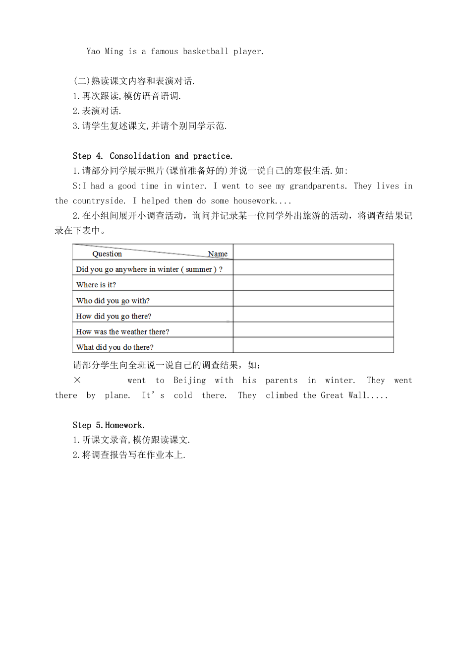 闽教版六年级下册-Unit 1 Winter Activities-Part A-教案、教学设计--(配套课件编号：91606).doc_第3页