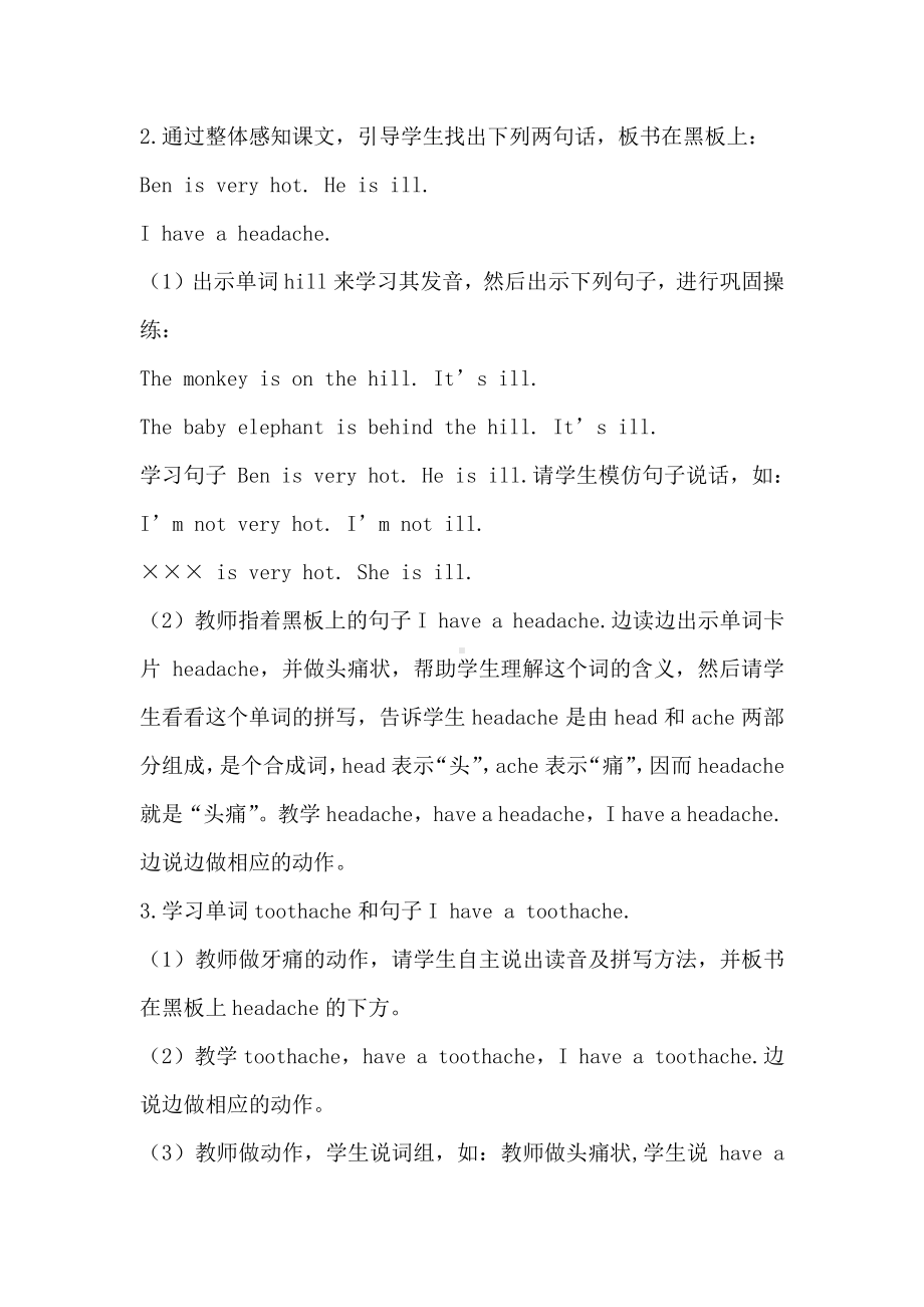 闽教版六年级下册-Unit 3 Seeing a Doctor-Part A-教案、教学设计--(配套课件编号：91216).docx_第3页