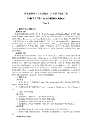 闽教版六年级下册-Unit 7 A Visit to a Middle School-Part A-教案、教学设计--(配套课件编号：d0a46).doc