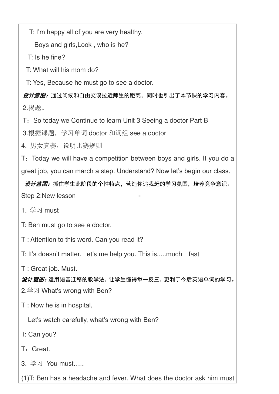 闽教版六年级下册-Unit 3 Seeing a Doctor-Part B-教案、教学设计--(配套课件编号：50813).doc_第2页