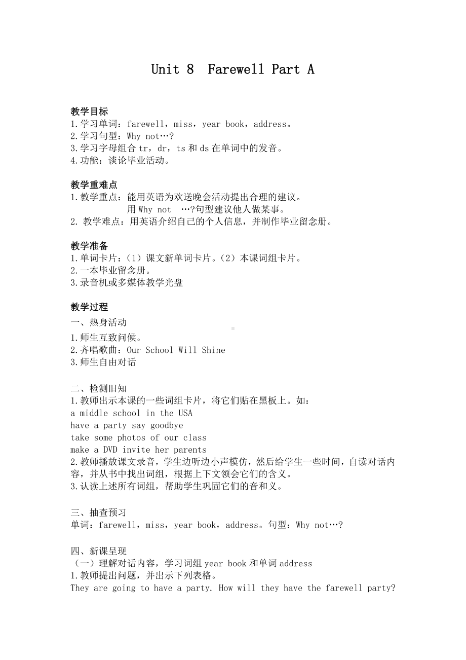 闽教版六年级下册-Unit 8 Farewell-Part A-教案、教学设计--(配套课件编号：404ab).doc_第1页