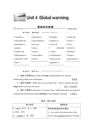 2022届高考（统考版）英语人教版一轮复习教学案：选修6 Unit 4　Global warming （含解析）.doc