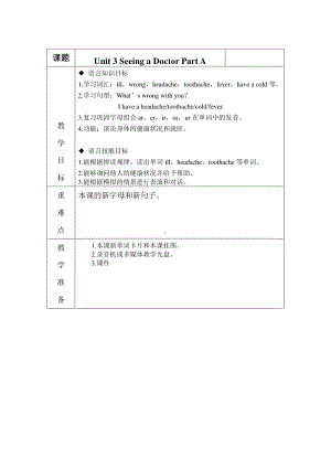 闽教版六年级下册-Unit 3 Seeing a Doctor-Part A-教案、教学设计--(配套课件编号：101c0).doc