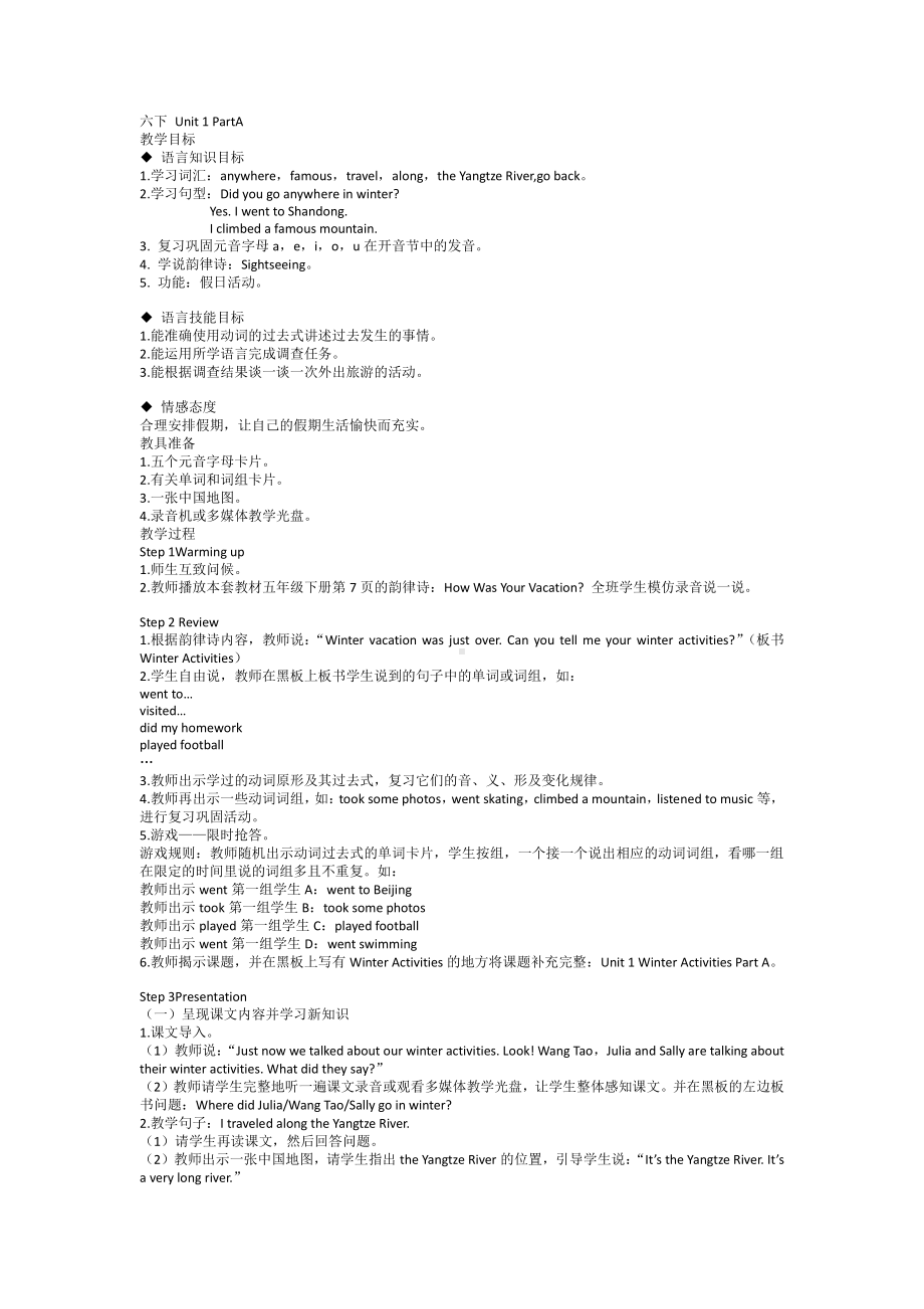 闽教版六年级下册-Unit 1 Winter Activities-Part A-教案、教学设计--(配套课件编号：71139).docx_第1页