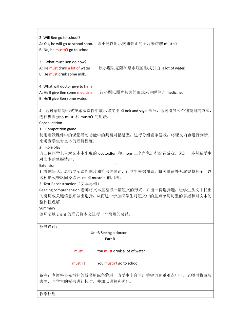 闽教版六年级下册-Unit 3 Seeing a Doctor-Part B-教案、教学设计--(配套课件编号：41952).docx_第3页