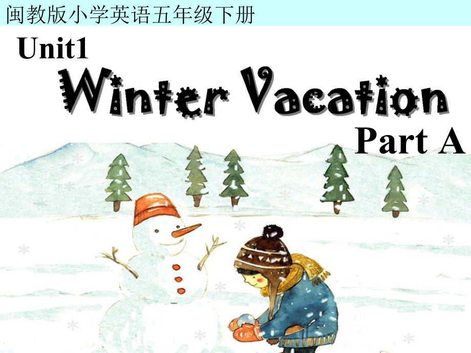 闽教版五年级下册unit1wintervacationpartappt课件含教案视频素材