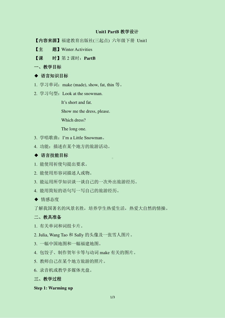 闽教版六年级下册-Unit 1 Winter Activities-Part B-教案、教学设计--(配套课件编号：403a9).doc_第1页