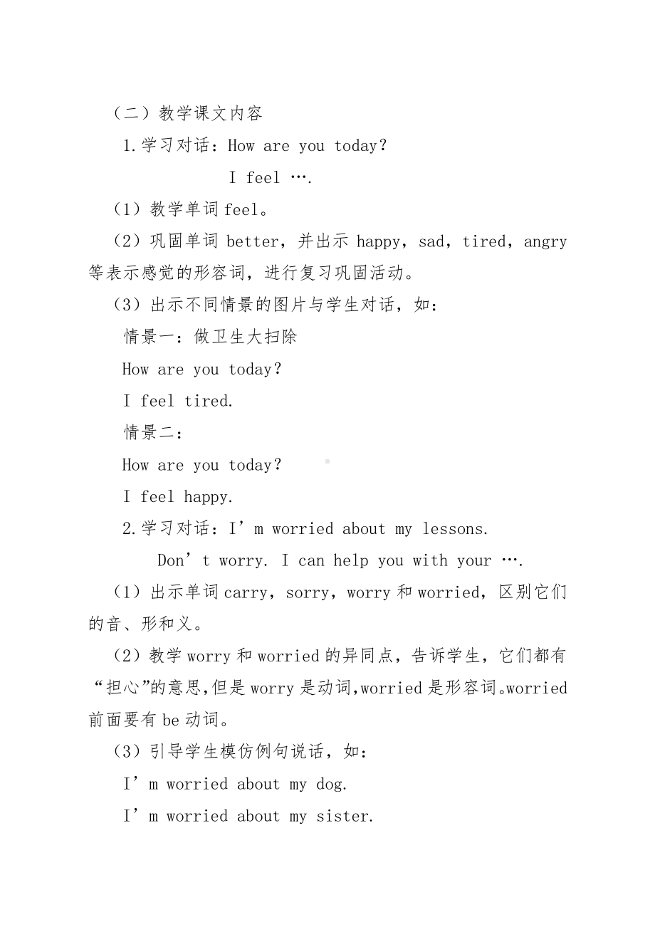 闽教版六年级下册-Unit 2 Helping Each Other-Part B-教案、教学设计--(配套课件编号：20052).docx_第3页