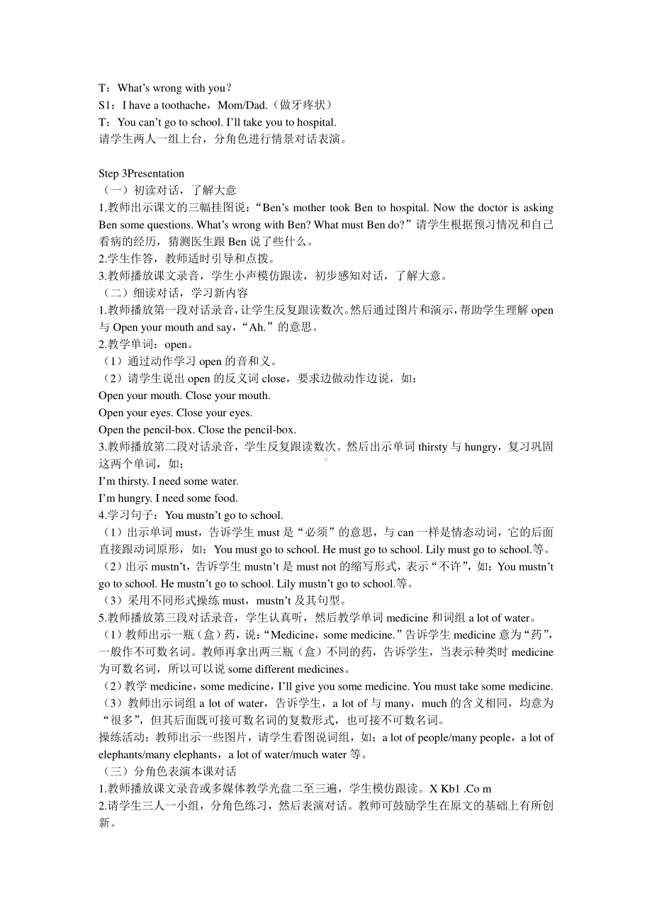 闽教版六年级下册-Unit 3 Seeing a Doctor-Part B-教案、教学设计--(配套课件编号：602a7).doc_第2页