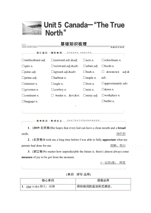 2022届高考（统考版）英语人教版一轮复习教学案：必修3 Unit 5　Canada—“The True North” （含解析）.doc