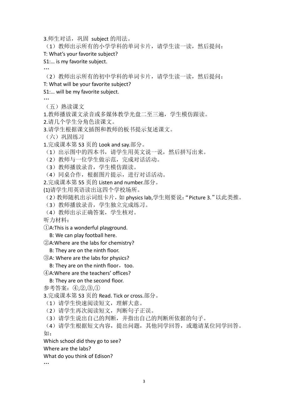 闽教版六年级下册-Unit 7 A Visit to a Middle School-Part B-教案、教学设计--(配套课件编号：4084b).docx_第3页