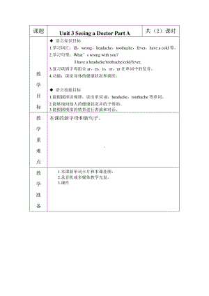 闽教版六年级下册-Unit 2 Helping Each Other-Part B-教案、教学设计--(配套课件编号：8059f).doc