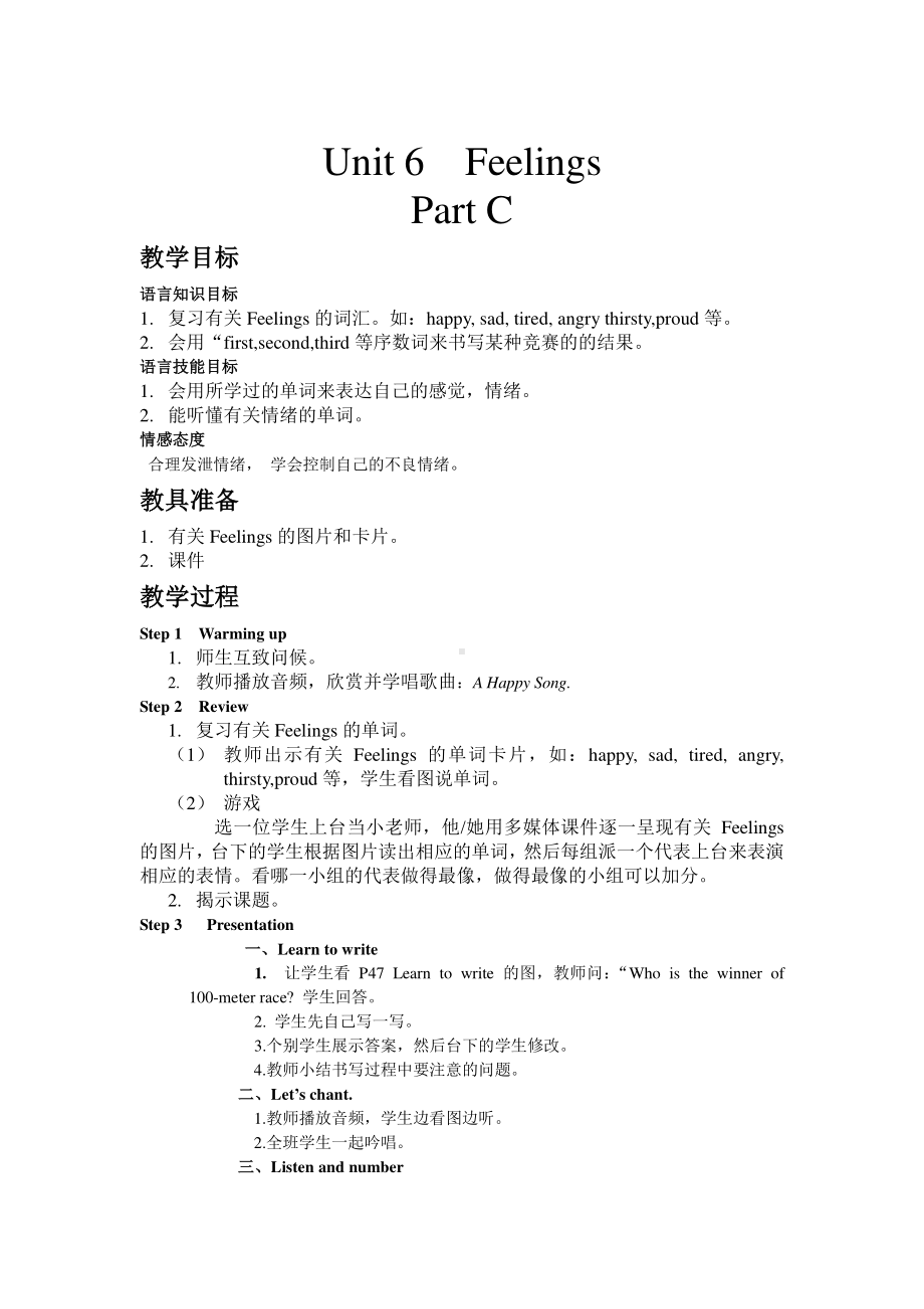 闽教版五年级下册-Unit 6 Feelings-Part C-教案、教学设计-公开课-(配套课件编号：20619).doc_第1页