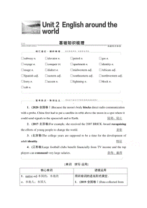 2022届高考（统考版）英语人教版一轮复习教学案：必修1 Unit 2　English around the world （含解析）.doc