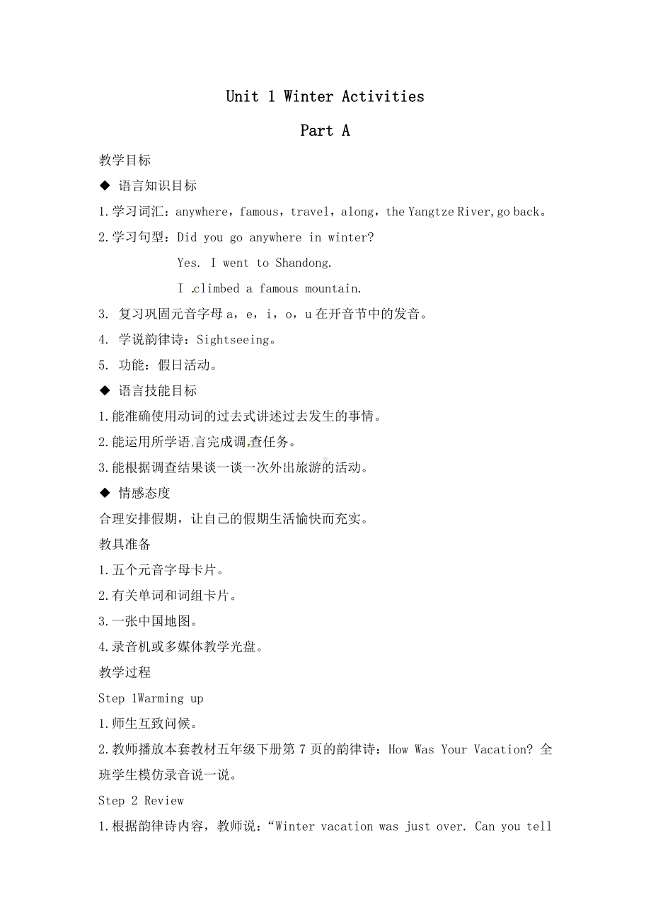 闽教版六年级下册-Unit 1 Winter Activities-Part A-教案、教学设计--(配套课件编号：a1953).docx_第1页