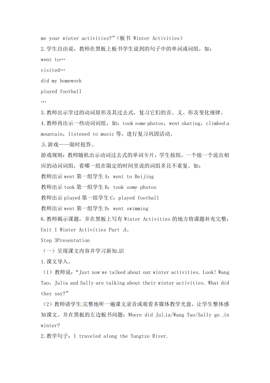 闽教版六年级下册-Unit 1 Winter Activities-Part A-教案、教学设计--(配套课件编号：a1953).docx_第2页