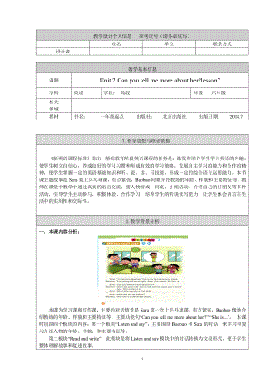 北京版六下UNIT TWO CAN YOU TELL ME MORE ABOUT HER -Lesson 7-教案、教学设计(配套课件编号：314b1).doc