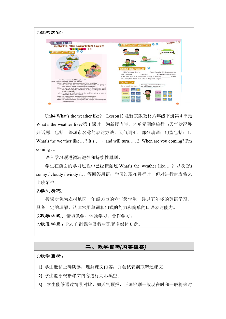 北京版六下UNIT FOUR WHAT'S THE WEATHER LIKE -Lesson 13-教案、教学设计(配套课件编号：a1a8a).docx_第2页