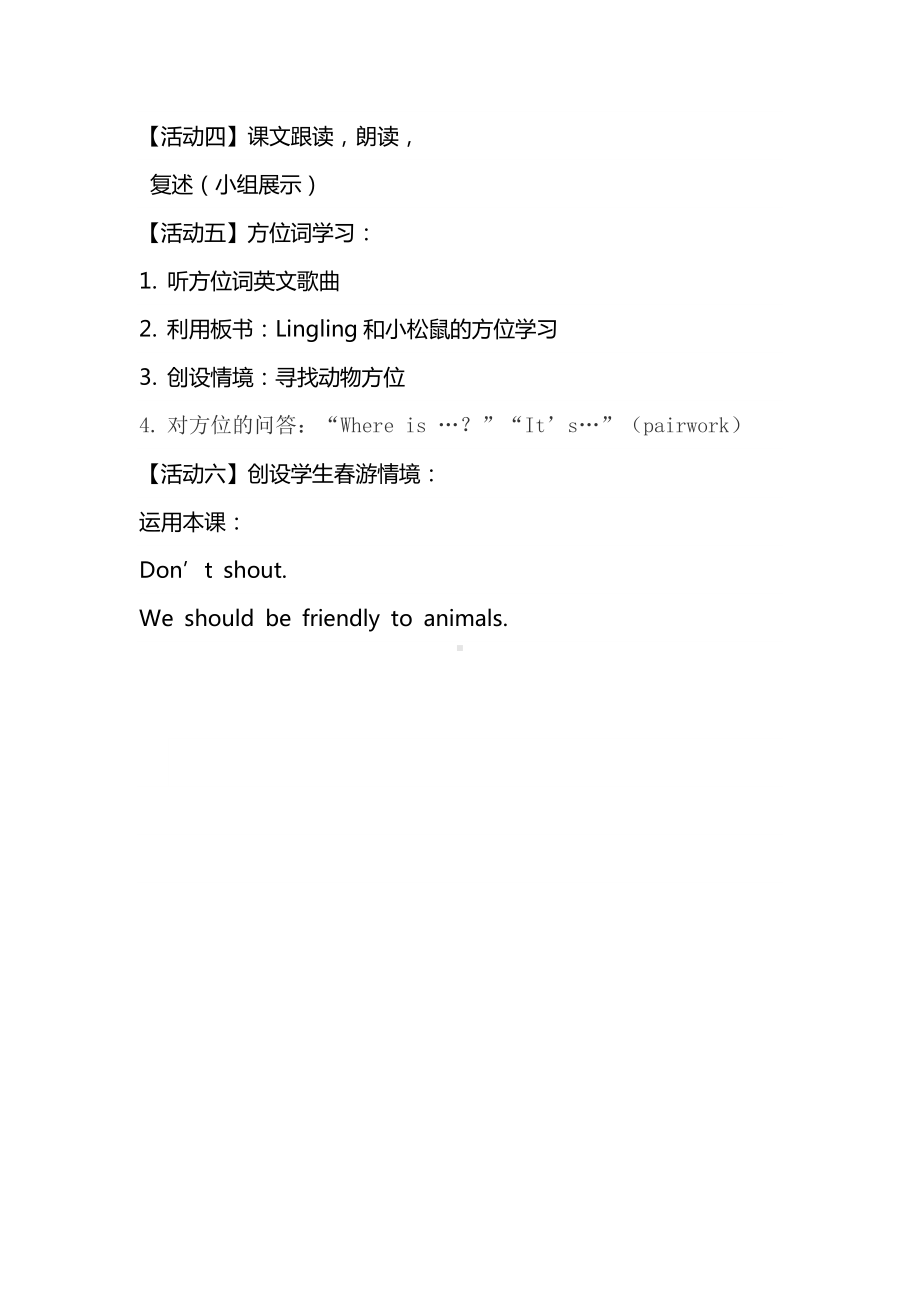 北京版六下UNIT THREE LET'S LIVE A LOW-CARBON LIFE-Lesson 11-教案、教学设计(配套课件编号：71a4f).docx_第2页