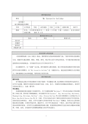 北京版六下UNIT THREE LET'S LIVE A LOW-CARBON LIFE-Lesson 12-教案、教学设计-公开课-(配套课件编号：9246b).doc