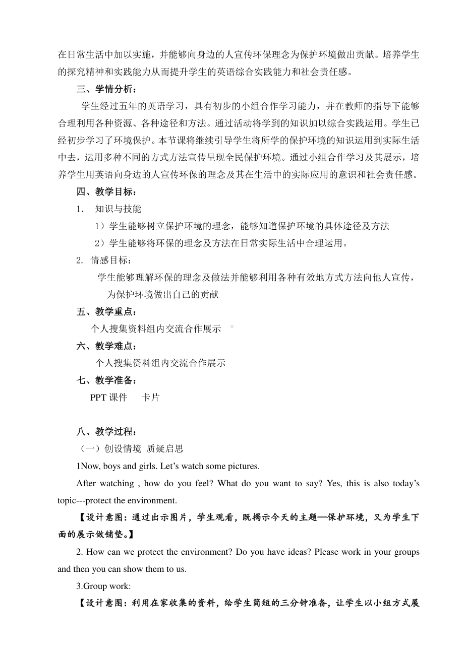 北京版六下UNIT SIX REVISION-Lesson 21-Listen and choose Listen and match Listen and write-教案、教学设计(配套课件编号：a005c).doc_第2页