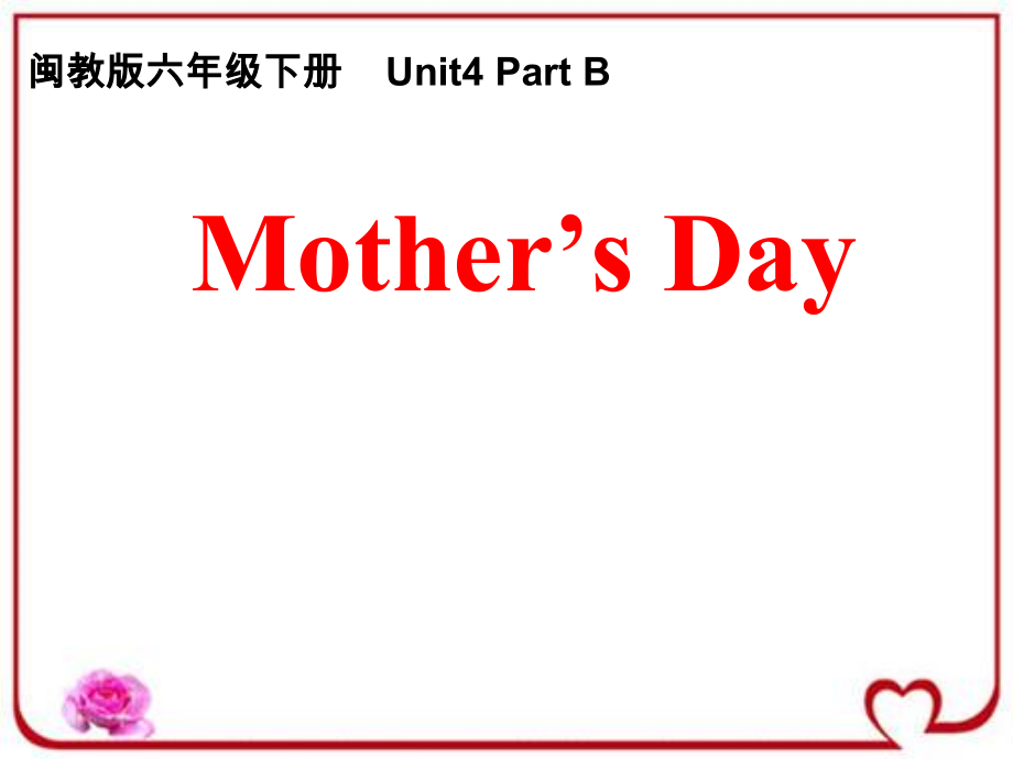 闽教版六年级下册-Unit 4 Mother's Day-Part B-ppt课件-(含教案)--(编号：c3b7a).zip