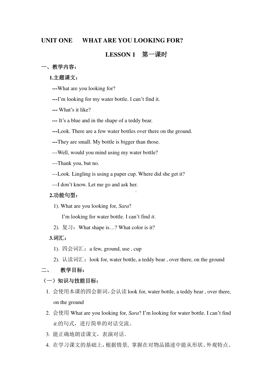 北京版六下UNIT ONE WHAT ARE YOU LOOKING FOR -Lesson 1-教案、教学设计-公开课-(配套课件编号：b0138).doc_第1页