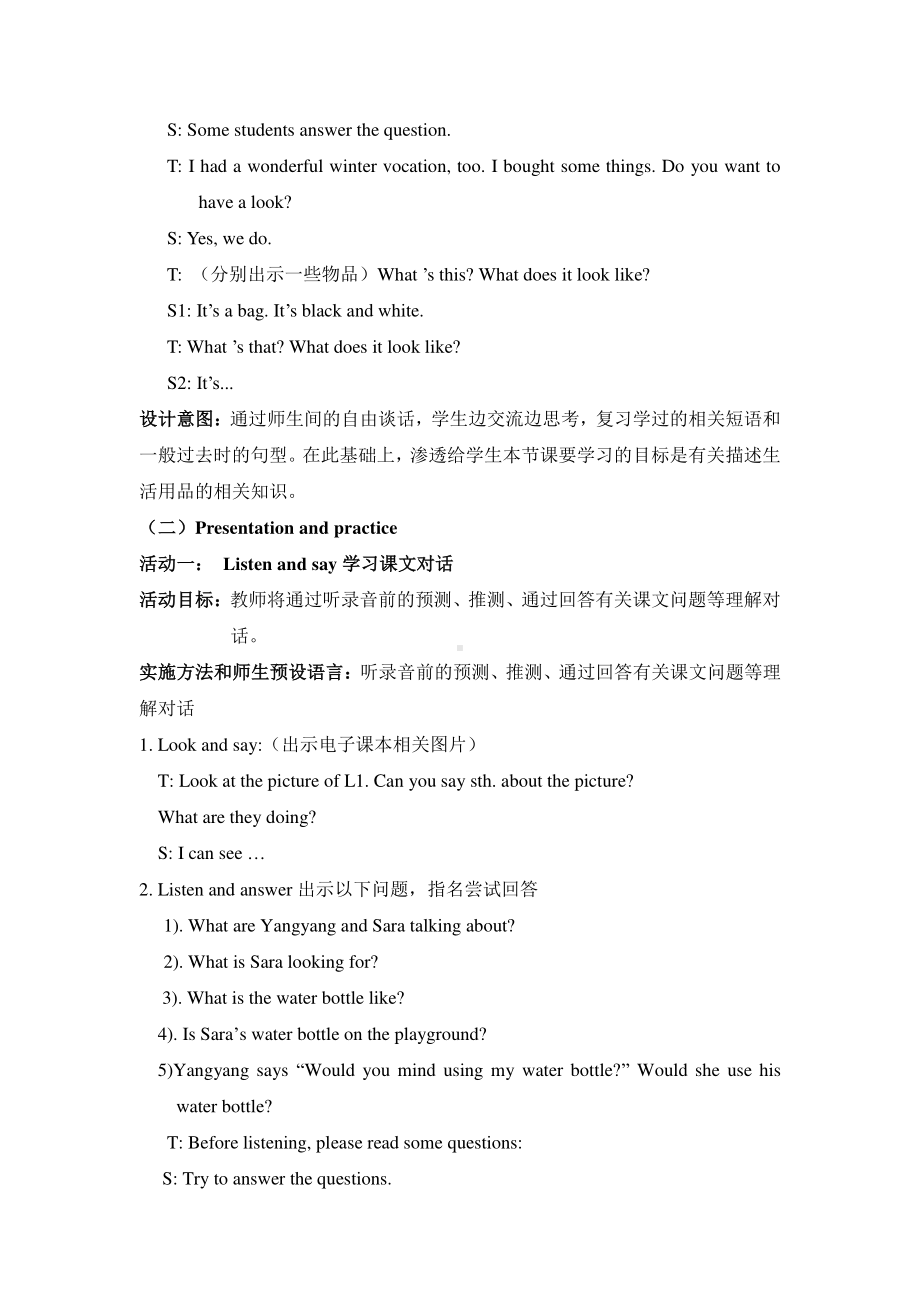 北京版六下UNIT ONE WHAT ARE YOU LOOKING FOR -Lesson 1-教案、教学设计-公开课-(配套课件编号：b0138).doc_第3页