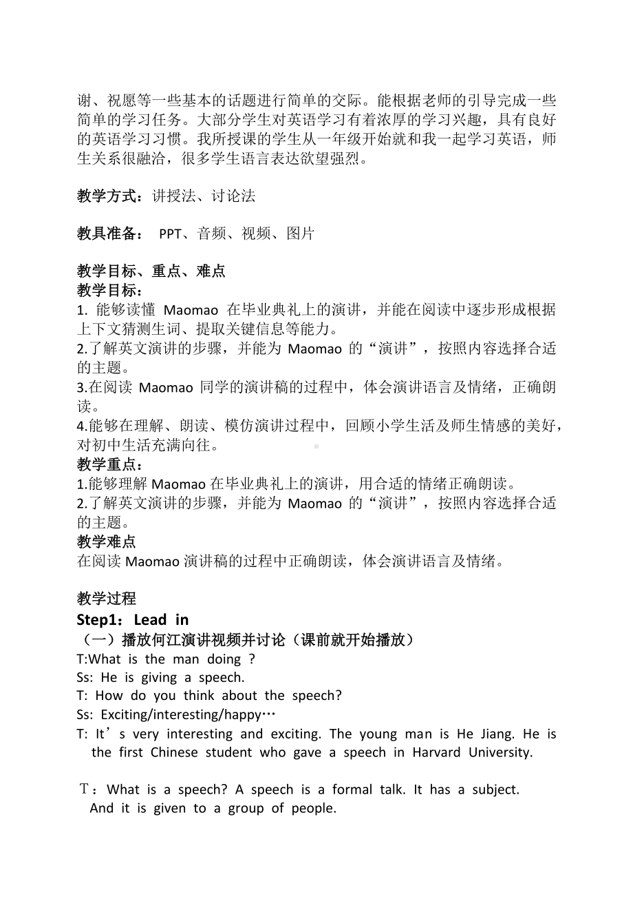 北京版六下UNIT FIVE WE'RE GOING TO HIGH SCHOOL-Lesson 20-教案、教学设计(配套课件编号：b0295).docx_第2页