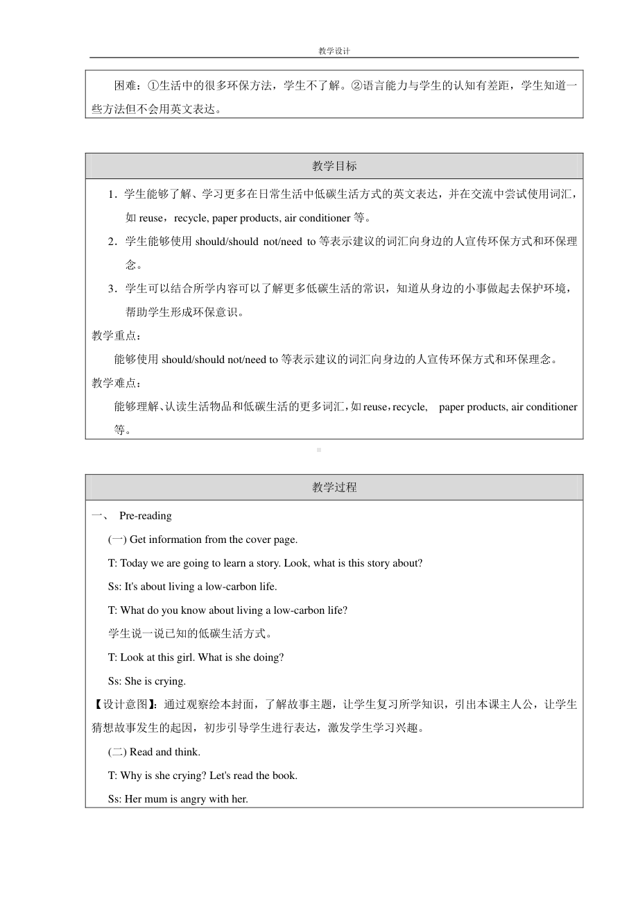 北京版六下UNIT THREE LET'S LIVE A LOW-CARBON LIFE-Lesson 10-教案、教学设计(配套课件编号：e0d0d).docx_第2页