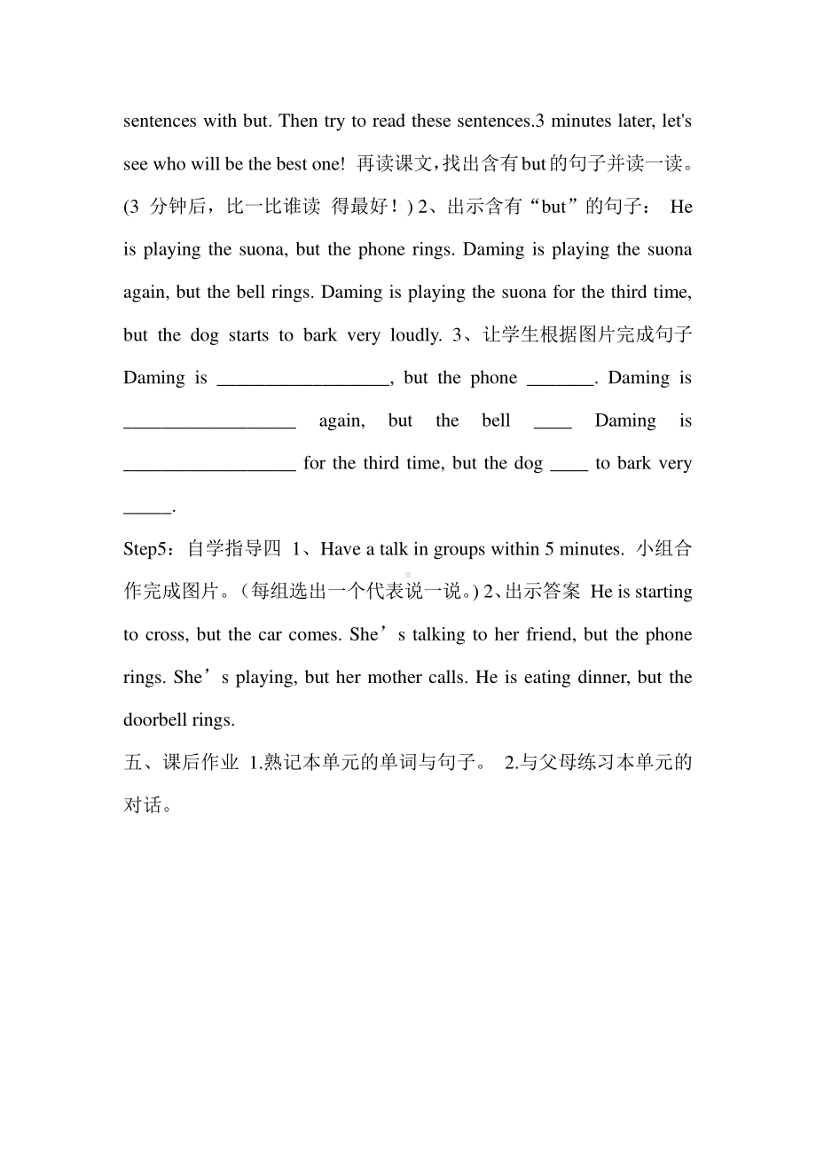 北京版六下UNIT TWO CAN YOU TELL ME MORE ABOUT HER -Lesson 5-教案、教学设计(配套课件编号：e0220).doc_第2页