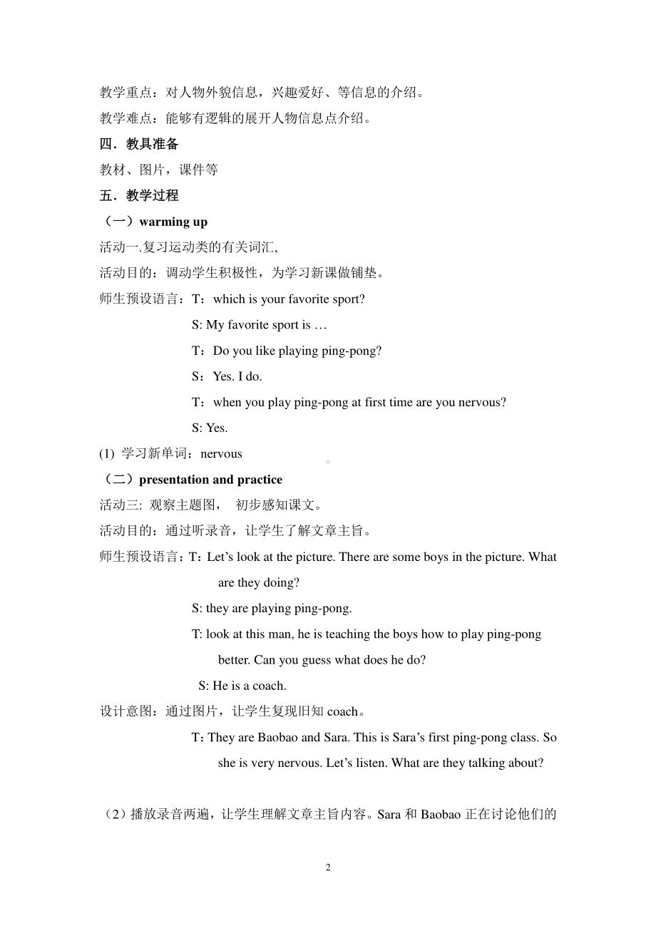 北京版六下UNIT TWO CAN YOU TELL ME MORE ABOUT HER -Lesson 7-教案、教学设计-公开课-(配套课件编号：c17e1).doc_第2页