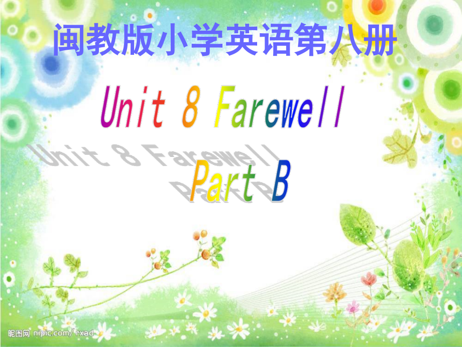 闽教版六年级下册-Unit 8 Farewell-Part B-ppt课件-(含教案+视频)--(编号：f0723).zip