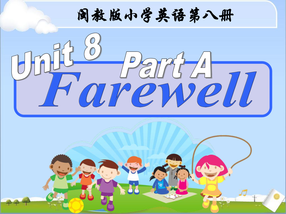 闽教版六年级下册-Unit 8 Farewell-Part A-ppt课件-(含教案+素材)--(编号：205ab).zip