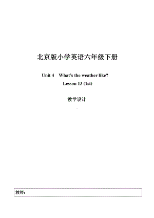 北京版六下UNIT FOUR WHAT'S THE WEATHER LIKE -Lesson 13-教案、教学设计(配套课件编号：05362).doc