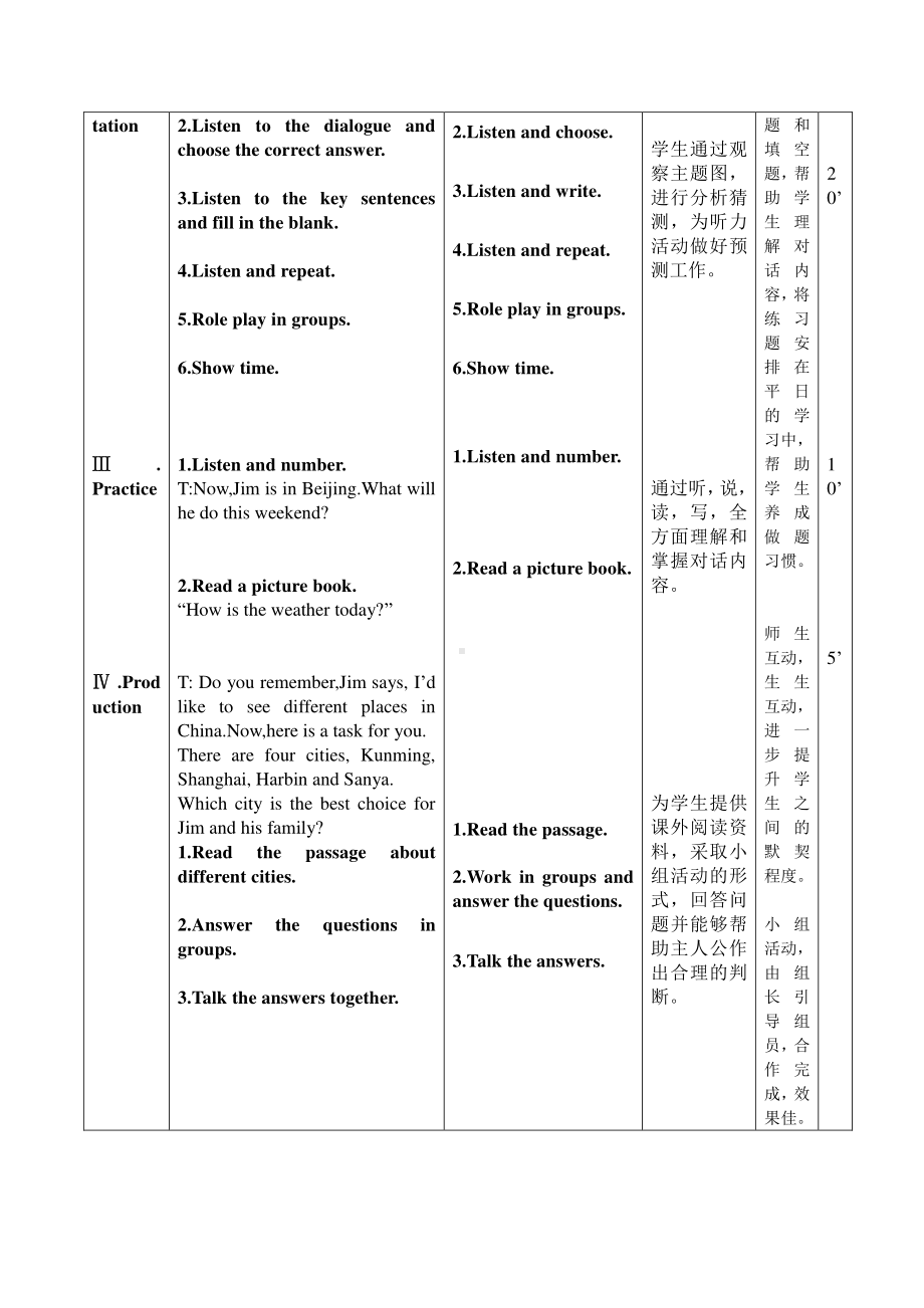 北京版六下UNIT FOUR WHAT'S THE WEATHER LIKE -Lesson 13-教案、教学设计(配套课件编号：05362).doc_第3页