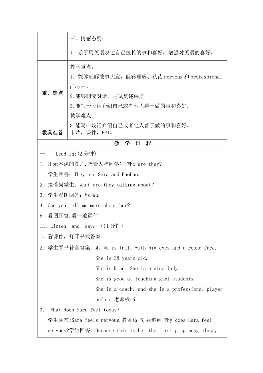 北京版六下UNIT TWO CAN YOU TELL ME MORE ABOUT HER -Lesson 7-教案、教学设计-公开课-(配套课件编号：702df).docx_第3页