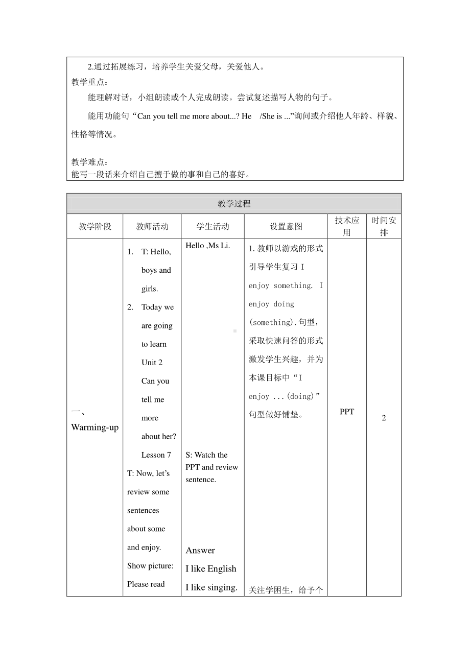 北京版六下UNIT TWO CAN YOU TELL ME MORE ABOUT HER -Lesson 7-教案、教学设计(配套课件编号：31017).doc_第3页