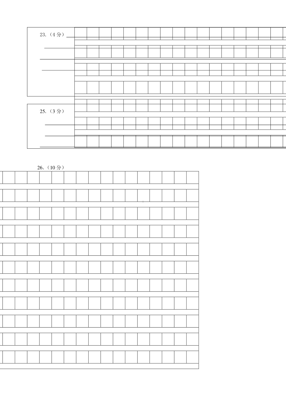 九年级上语文答题卡（2020.1）.doc_第2页