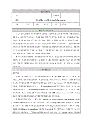 北京版六下UNIT THREE LET'S LIVE A LOW-CARBON LIFE-Lesson 11-教案、教学设计-公开课-(配套课件编号：70484).docx