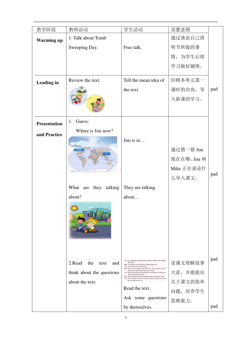 北京版六下UNIT FOUR WHAT'S THE WEATHER LIKE -Lesson 14-教案、教学设计-公开课-(配套课件编号：831c6).doc_第3页