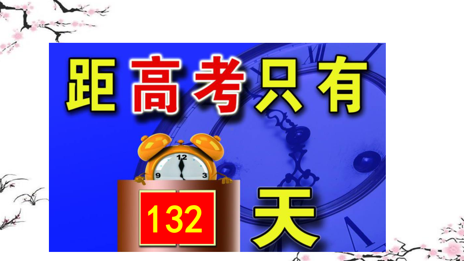 2021特级教师解读八省英语联考 预测新高考考向PPT课件.pptx_第3页