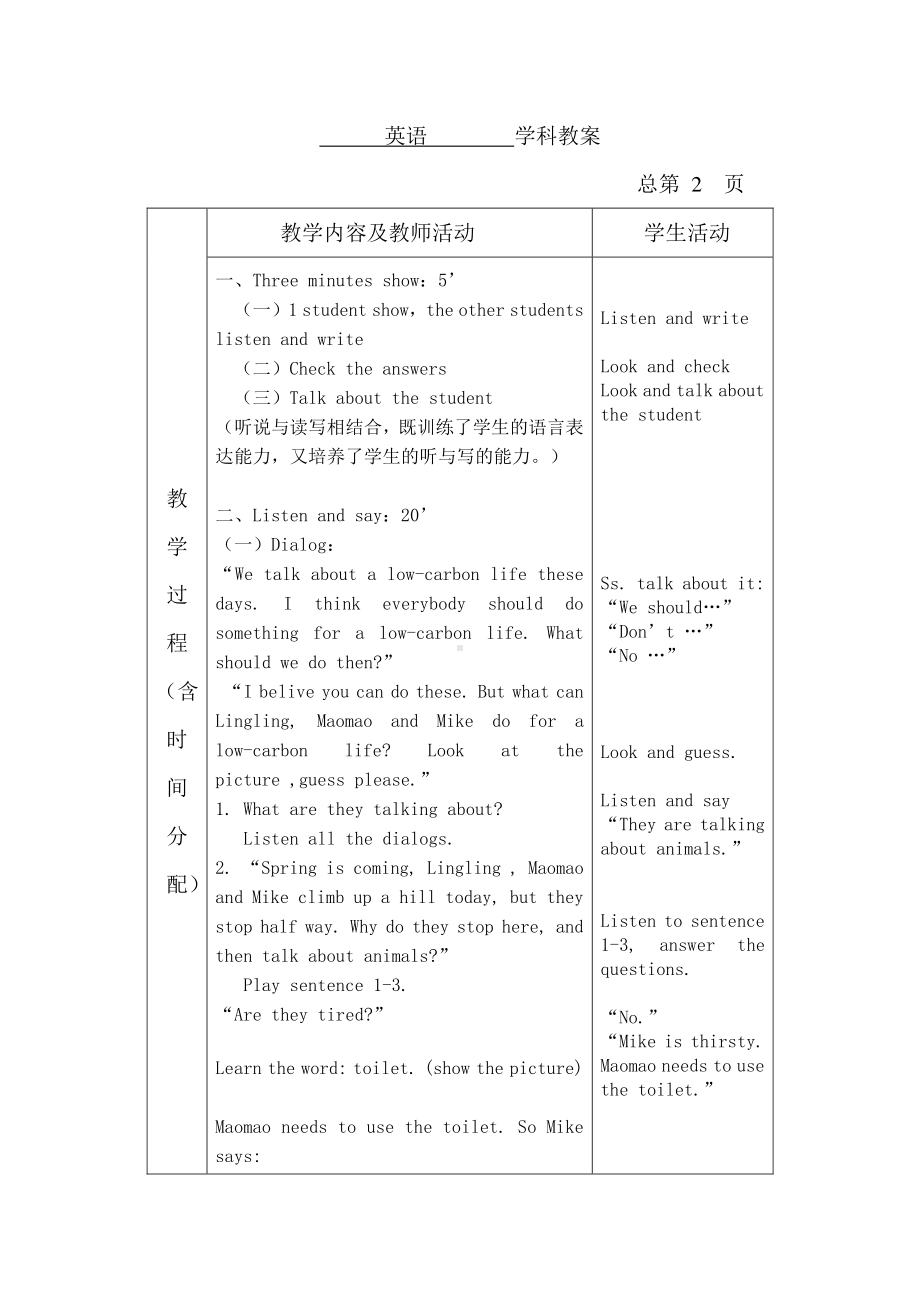 北京版六下UNIT THREE LET'S LIVE A LOW-CARBON LIFE-Lesson 11-教案、教学设计(配套课件编号：b0209).docx_第2页